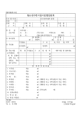 청소년수련시설시설별일람표 청소년수련시설시설별일람표